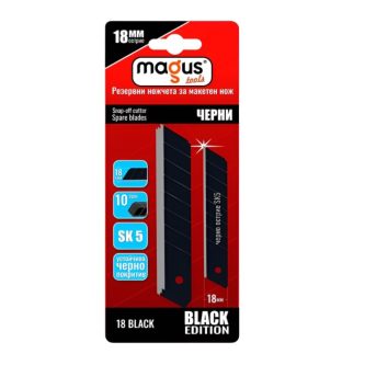 MAGUS Резервни ножчета 18BLACK, SK5, черни, 18 мм, 10 бр thumbnail