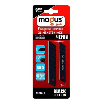 MAGUS Резервни ножчета 9BLACK, SK5, черни, 9 мм, 10 бр thumbnail