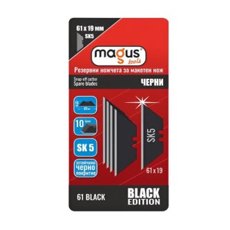 MAGUS Резервни ножчета 61BLACK, SK5, черни, 61х19 мм, 10 бр thumbnail