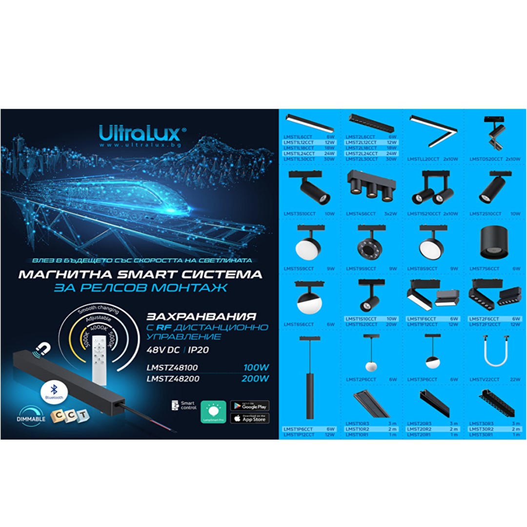 Slim релса за открит монтаж 1 m, 48V DC - Image 3